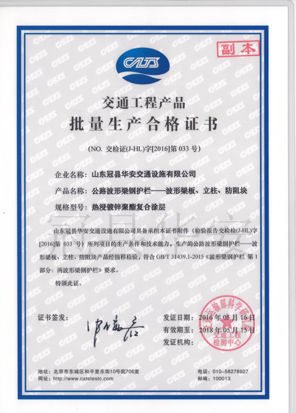 噴塑批量生産合格證